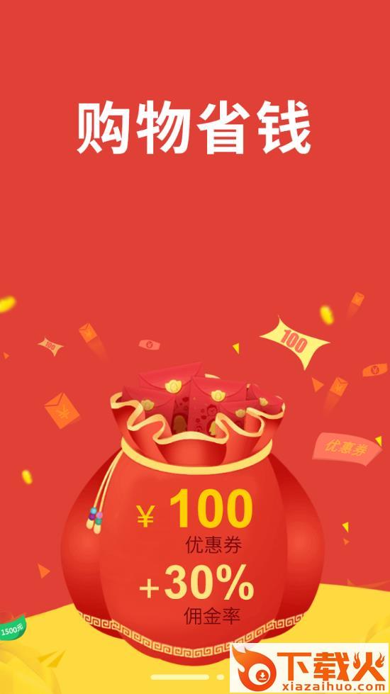 要省app截图1