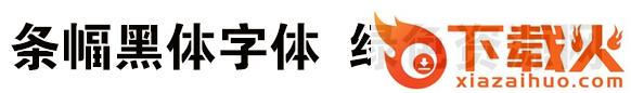 tfht gb1 0字体 常规 截图1