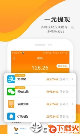 多宝鱼威客平台截图2