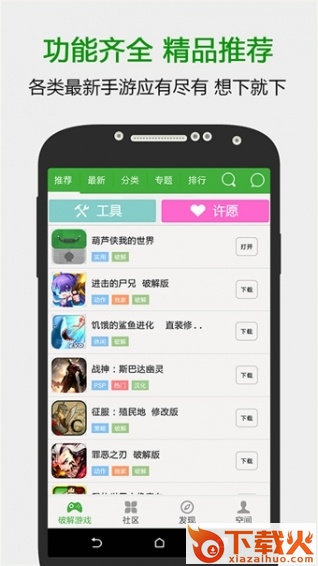 葫芦侠3.5.1.2版本下载截图2