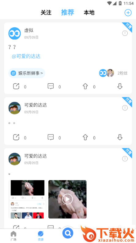 源萌截图2