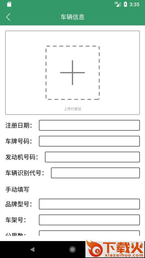 租车侠截图1