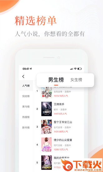 奇热免费小说软件最新版 v5.3.9 官方pc版 截图1