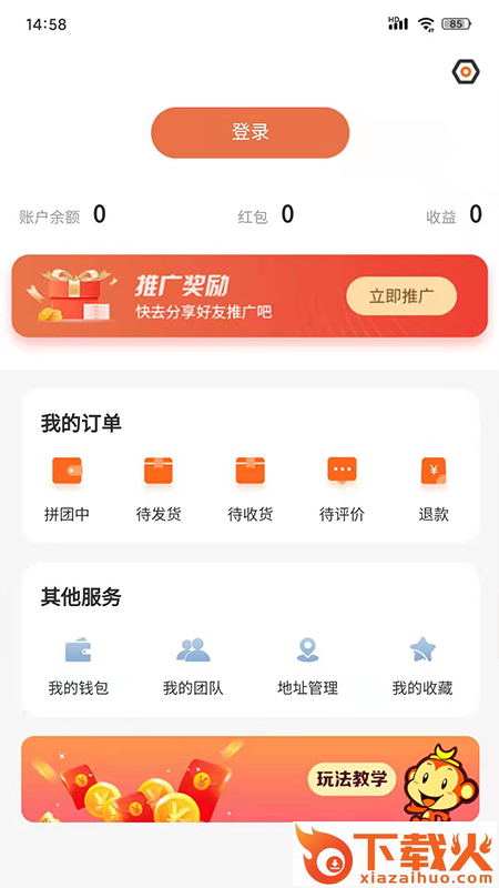 聚购优选app v1.0.9 安卓版截图1