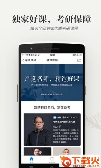 大学资源网app截图1