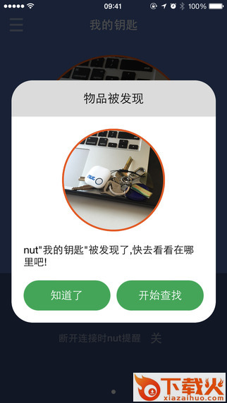 自在找苹果版