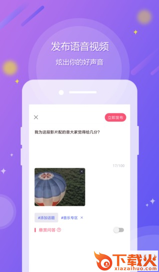 懂声音截图2