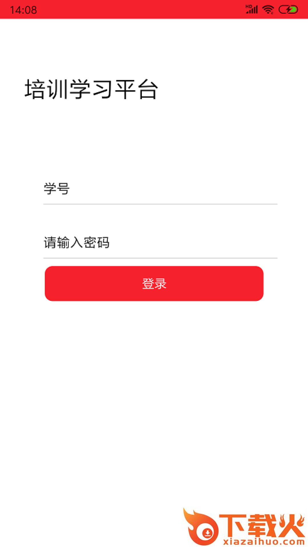 天津干部培训app截图2