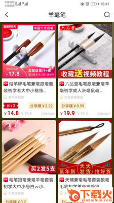 全网趣省截图1
