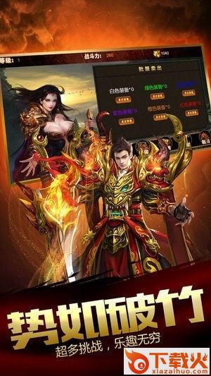 玛法乾坤截图1