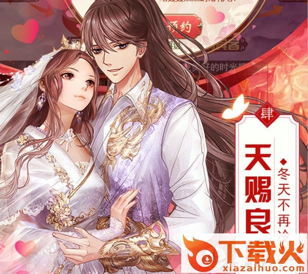 真武手游截图3