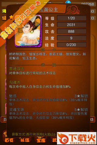 玩转西游截图2