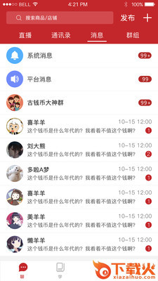 聊古泉截图1