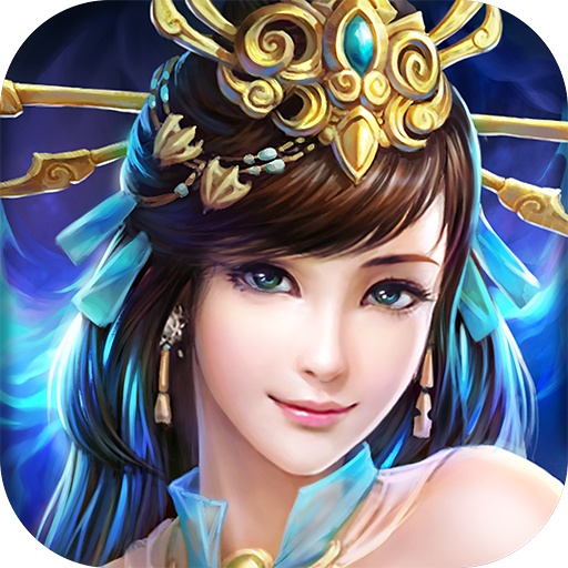 仙辰变 v1.1.3.0 最新版