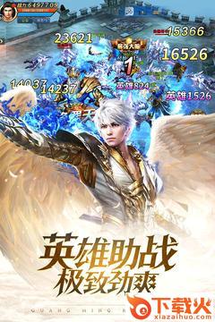 光明荣耀截图2