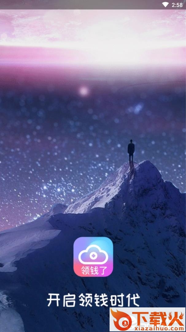云屏截图1
