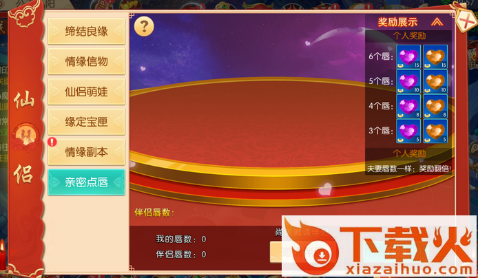 通天诀之不朽手游 v1.0.3 安卓版截图3