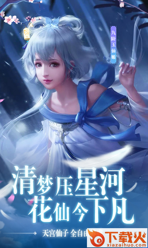 沧海幻境截图1