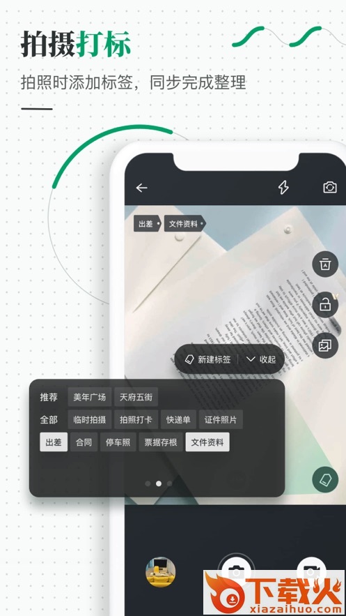 标记相册app截图1