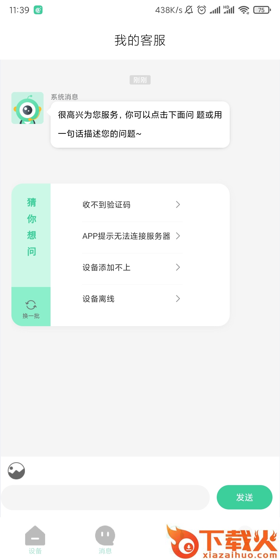 GOSCOM Pro视频监控截图2