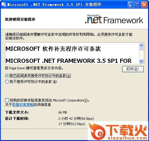 net framework 3.5sp1