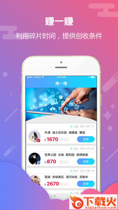 指针自由行app截图2