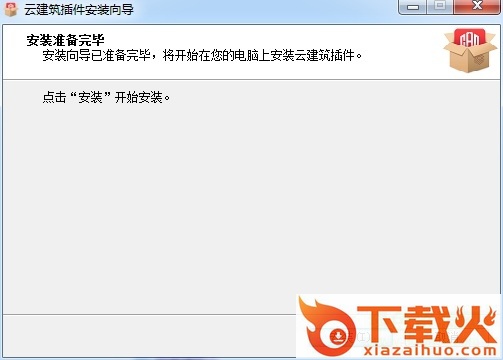 网易云建筑插件