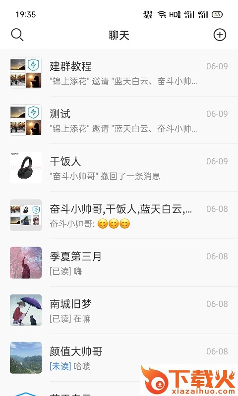 哈喽极速版截图2