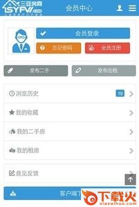 三亚房网手机版截图1