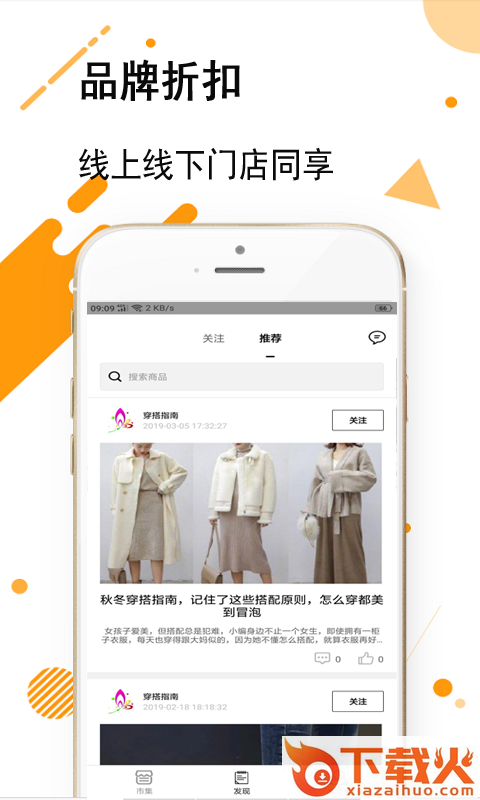 龙虎商城截图3