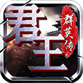 君王3D破解版 v1.0 安卓版 君王3D破解版 v1.0 安卓版