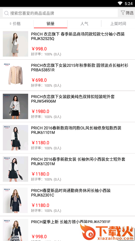 汇金百货截图1