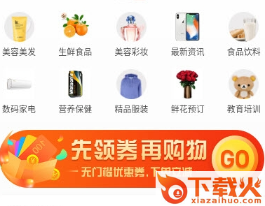 拼多宝app截图3