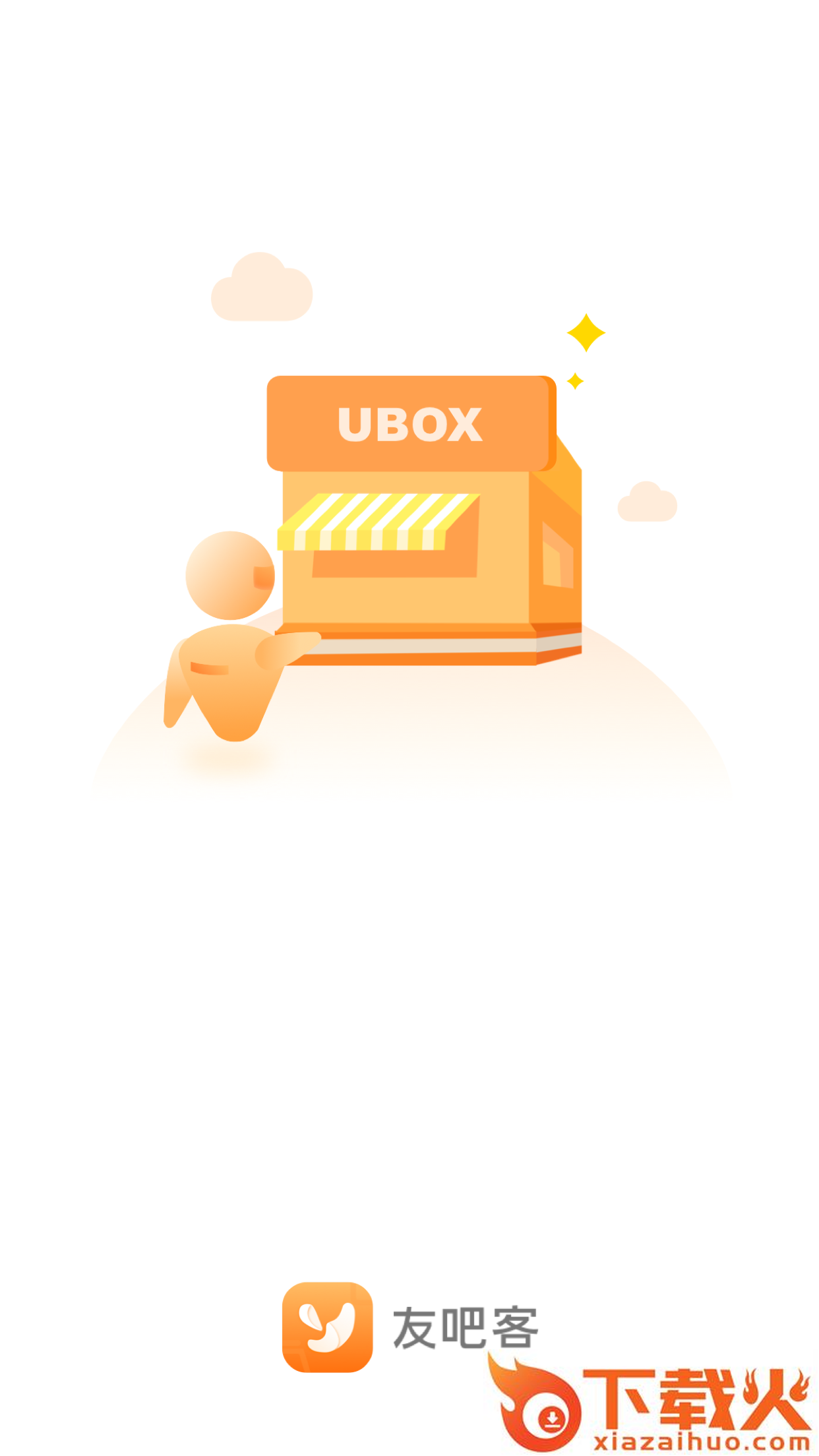 友吧客截图1