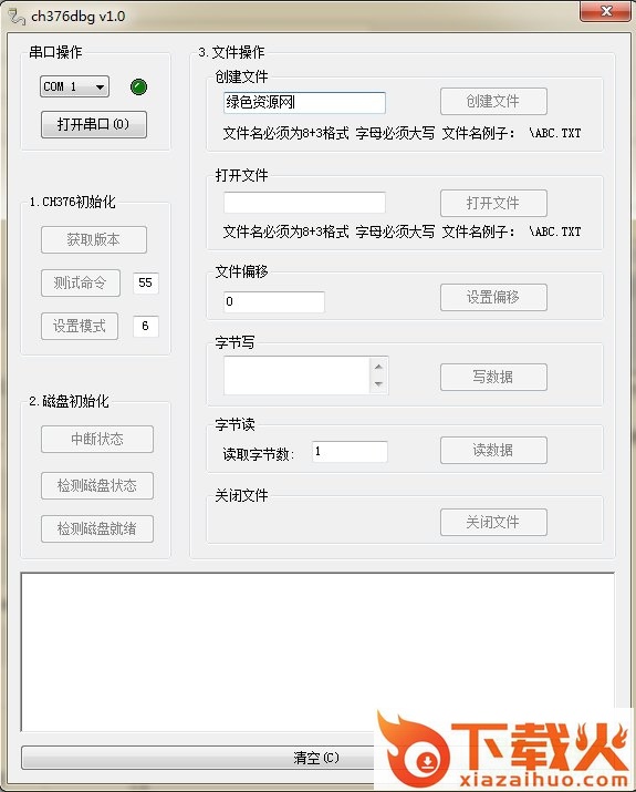 ch376dbg软件