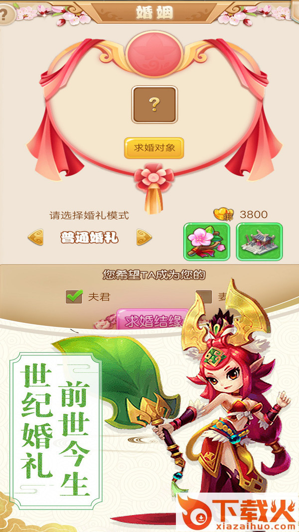 西游驱魔人截图2