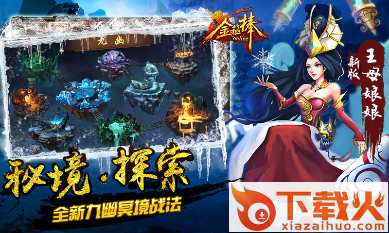 金箍棒OL手游360版下载截图2