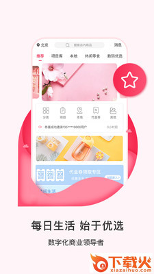 买买呀截图1