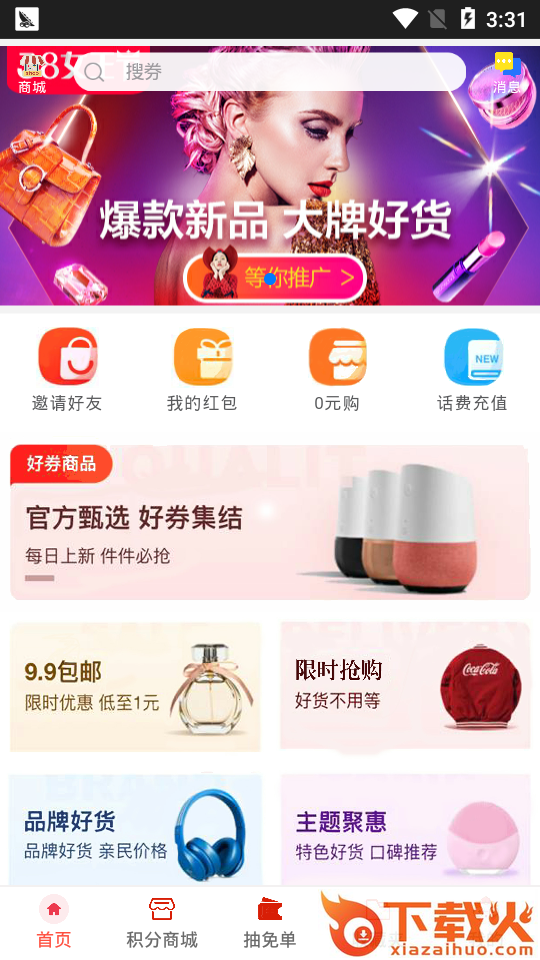 拼划算截图1