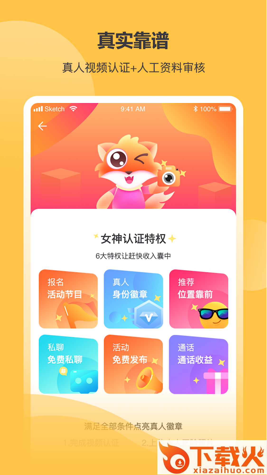 语嗨截图2