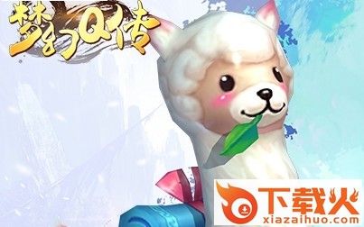 梦幻Q传截图3
