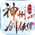 神州剑侠传手游下载-神州剑侠传v4.6.0 安卓版