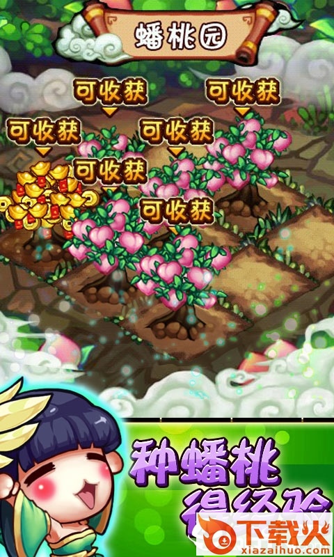 天朝小将截图2