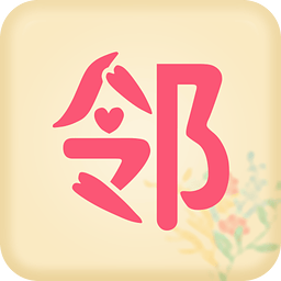 邻帮到家app手机下载-邻帮到家手机客户端v2.0 安卓版