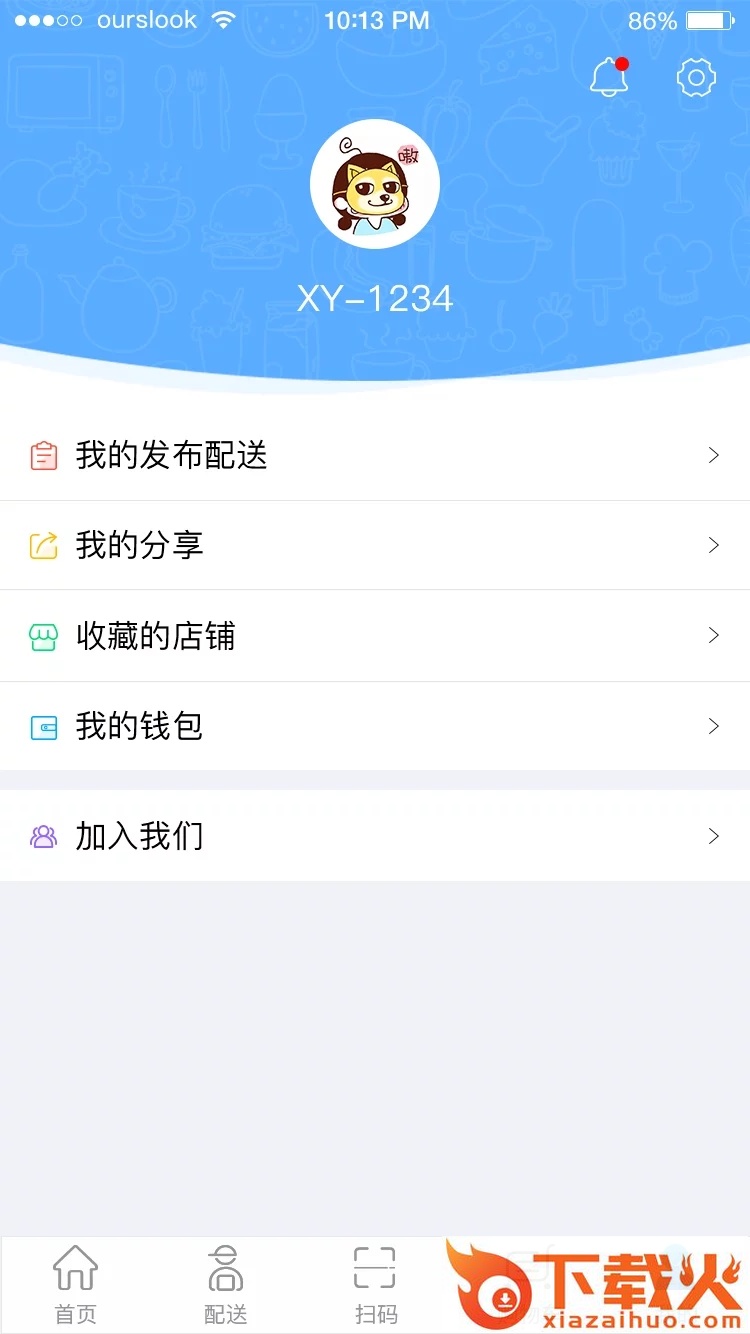 学有惠截图2