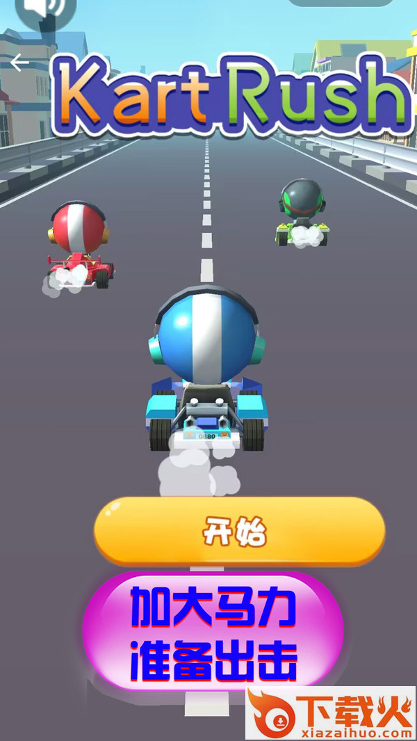 竞速卡丁车大师截图1