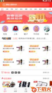 返利星app截图3