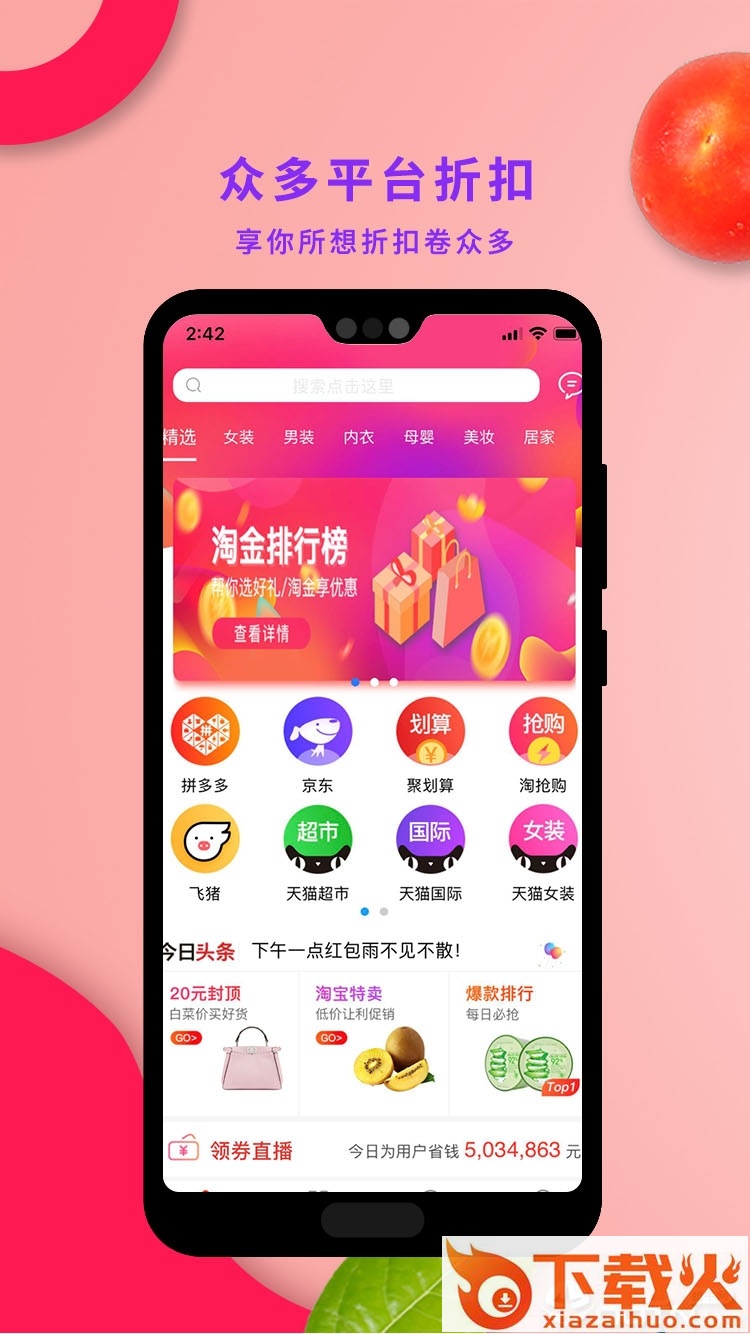 淘金联盟截图1