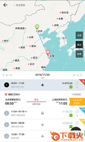 迈维出行截图2