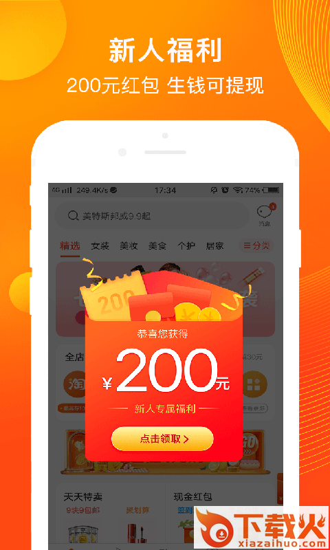 多多品购app截图1